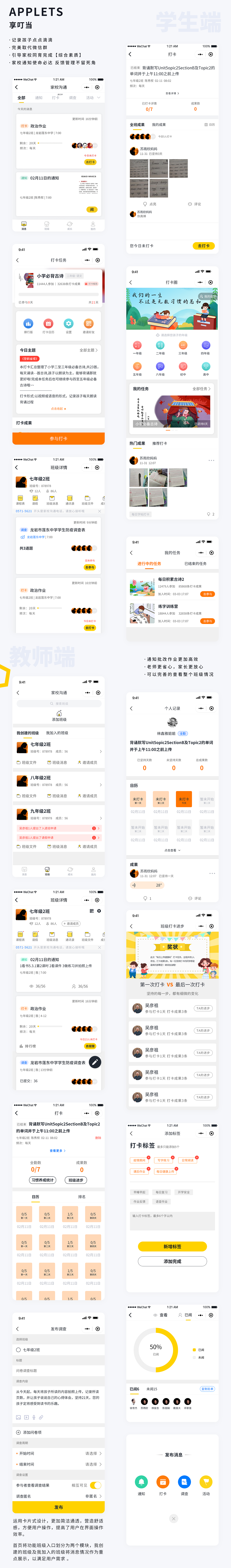 個人作品集（圖ZMjQ3NDk4ODI4） - APP界面 - 站酷設(shè)計師鯉魚餅餅啊原創(chuàng)素材 - 站酷ZCOOL