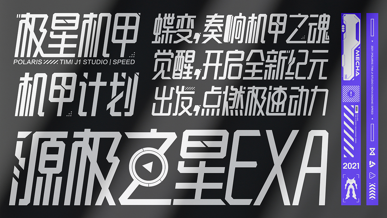 QQ飞车机甲版本（图ZMjYzNTAxMTM2） - 海报 - 站酷设计师吴剑原创素材 - 站酷ZCOOL