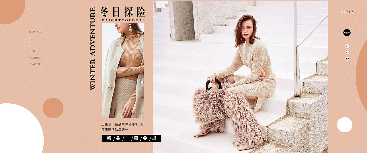 FANOSTUDIO女装淘宝首页BANNER
