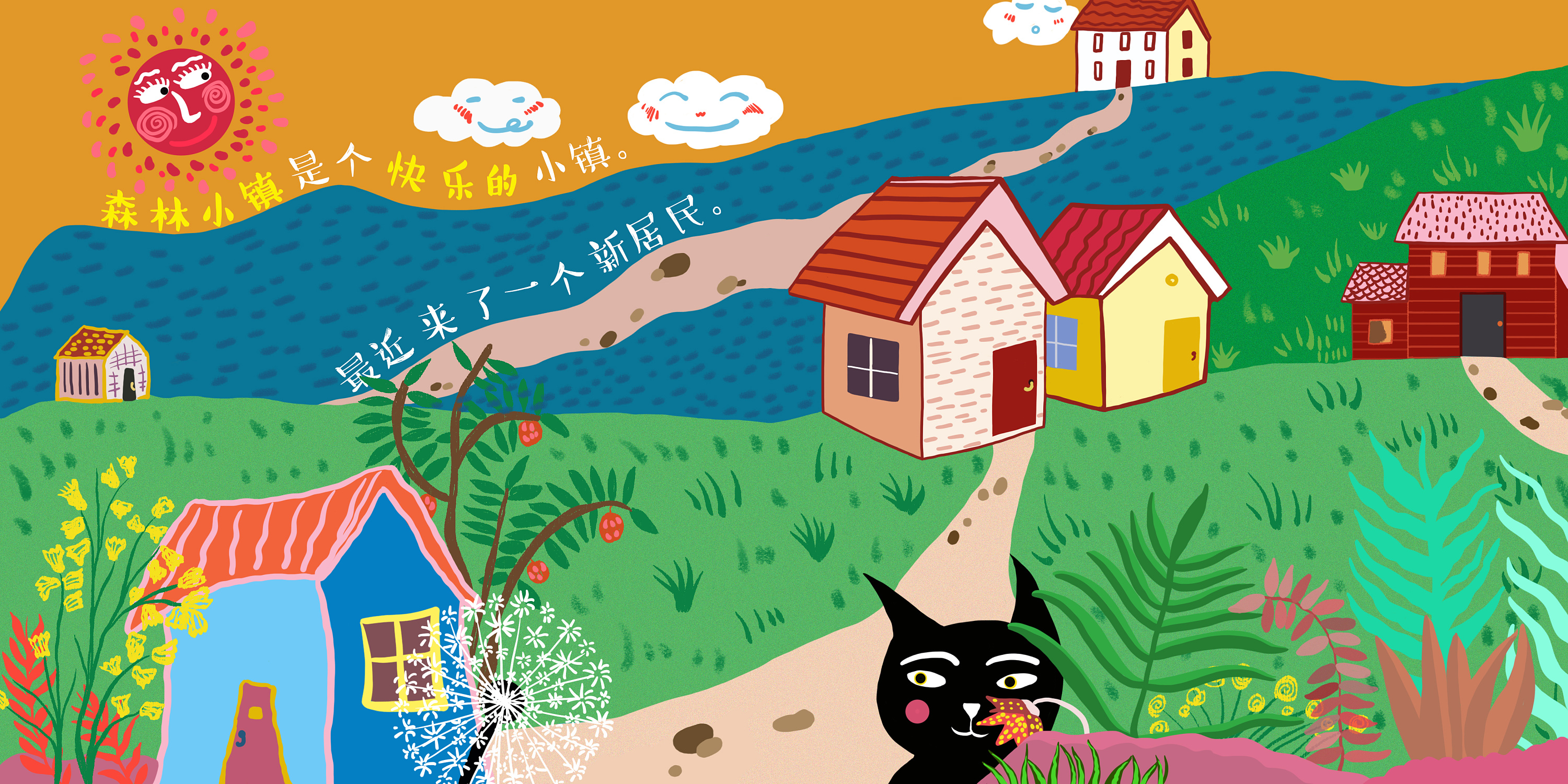 儿童绘本|森林小镇的新居民|插画|儿童插画|祛魅研究所 - 原创作品