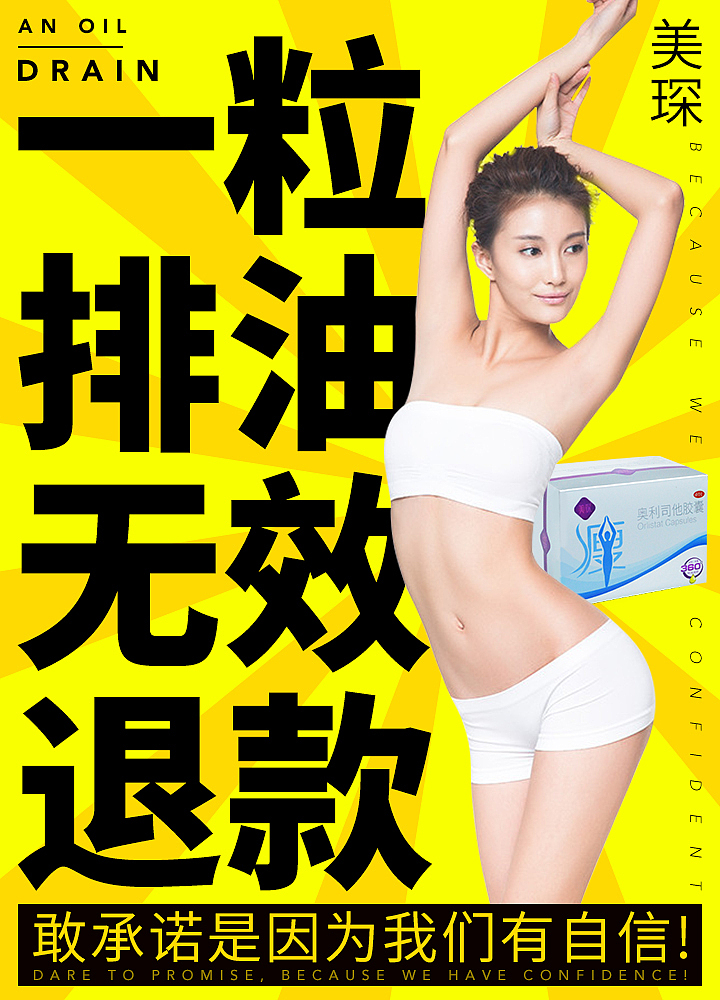 减肥海报作品（图ZMTU4ODkzMzAw） - 海报 - 站酷设计师Zk笨笨欢原创素材 - 站酷ZCOOL
