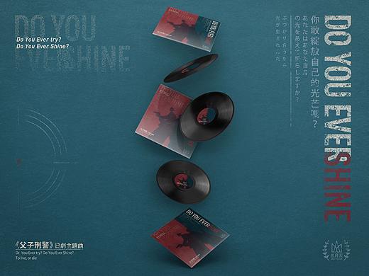 唱片設計-DU YOU EVER TTY（個人主頁-ZMzg4MjI4MjQ=） - 包裝 - 站酷設計師鐘如意原創(chuàng)素材 - 站酷ZCOOL