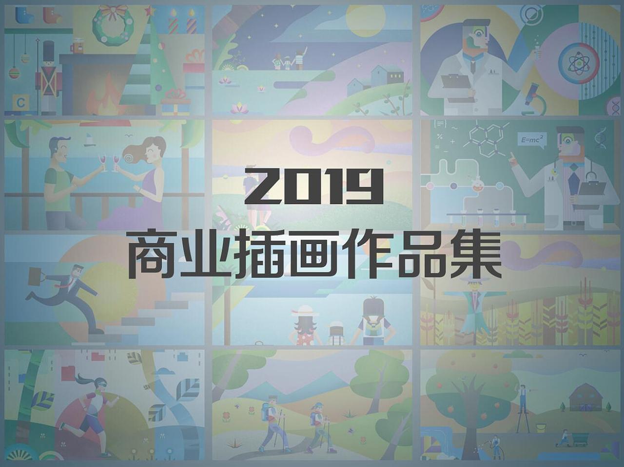 24节气与运动系列插图、海报设计