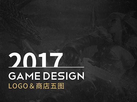 2017_logo及五圖工作匯總（個(gè)人主頁-ZNDQ2NzU0MDA=） - 宣傳物料 - 站酷設(shè)計(jì)師張小酥sue原創(chuàng)素材 - 站酷ZCOOL