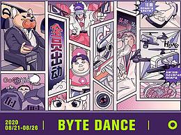 字節(jié)跳動活動創(chuàng)意海報