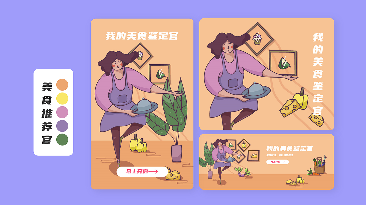 运营设计练习（图ZMjY5Njg4MDcy） - 其他UI - 站酷设计师闫潇原创素材 - 站酷ZCOOL