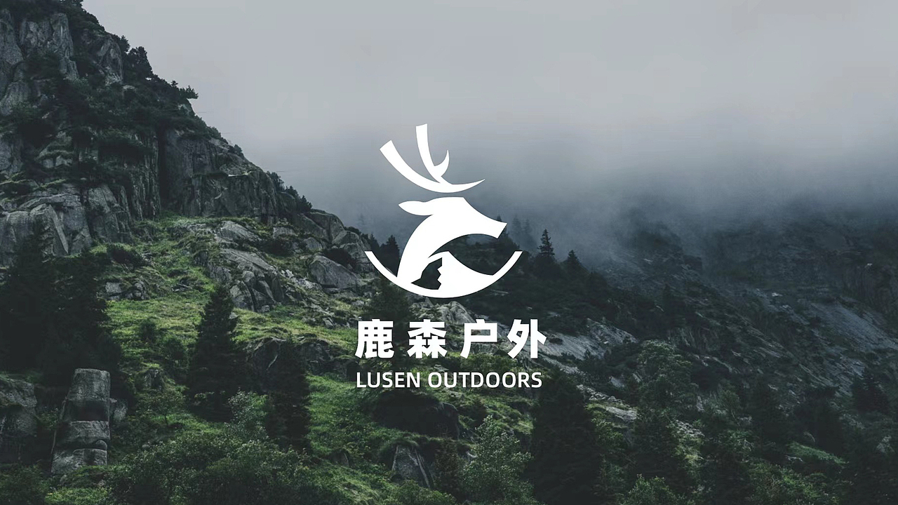鹿森户外（图ZMjkzMTAxNjQ0） - Logo - 站酷设计师Chyiyu原创素材 - 站酷ZCOOL