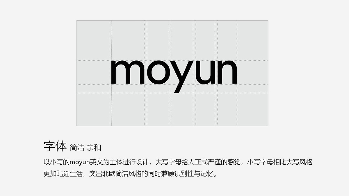 墨云家具品牌全案服务