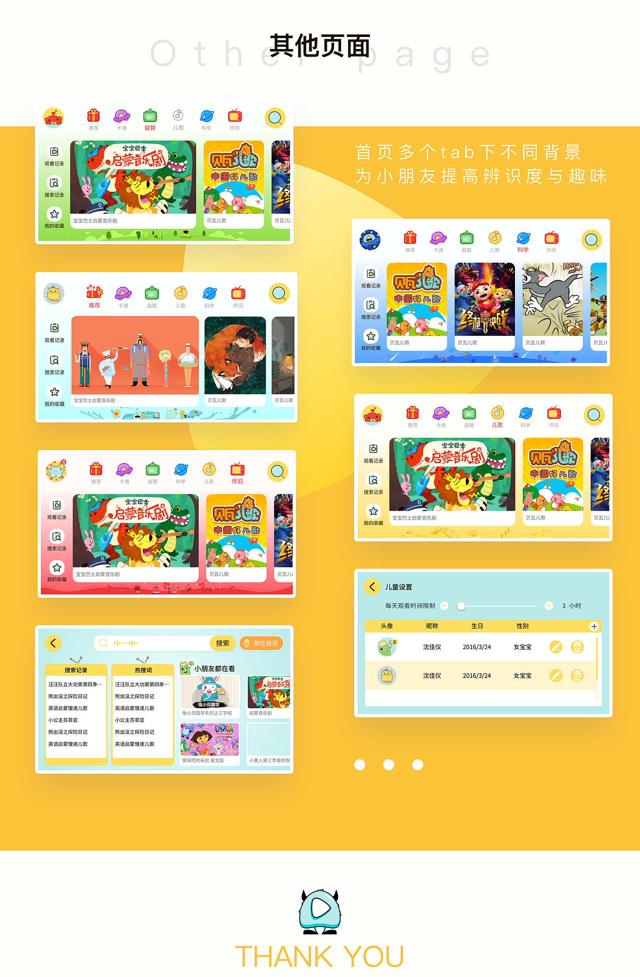 贝奇儿童视频App设计（图ZMTYzNDYwMDUy） - APP界面 - 站酷设计师WANGWENNA原创素材 - 站酷ZCOOL