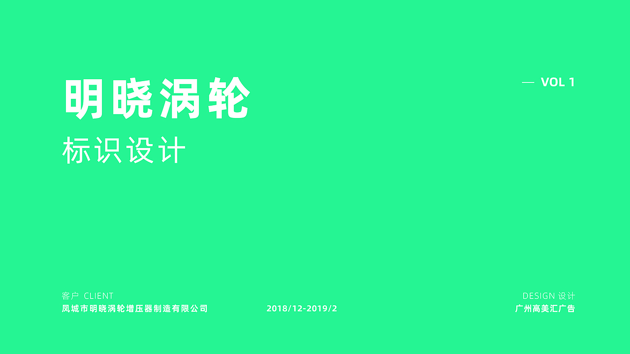 明晓涡轮增压品牌设计（图ZMjA5MTc3MTc2） - 品牌 - 站酷设计师来去兮丶无所求原创素材 - 站酷ZCOOL