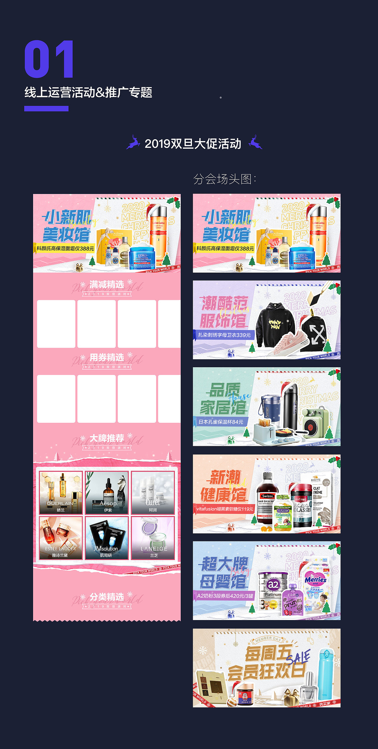 2018-2020作品集（图ZMjE1MDM3NjYw） - 运营设计 - 站酷设计师tony16883原创素材 - 站酷ZCOOL