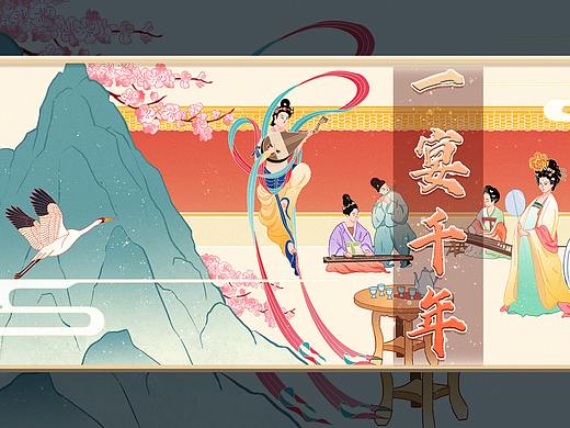 《一宴千年》插画长卷（个人主页-ZNDkyMTg4ODA=） - 商业插画 - 站酷设计师王杰森原创素材 - 站酷ZCOOL