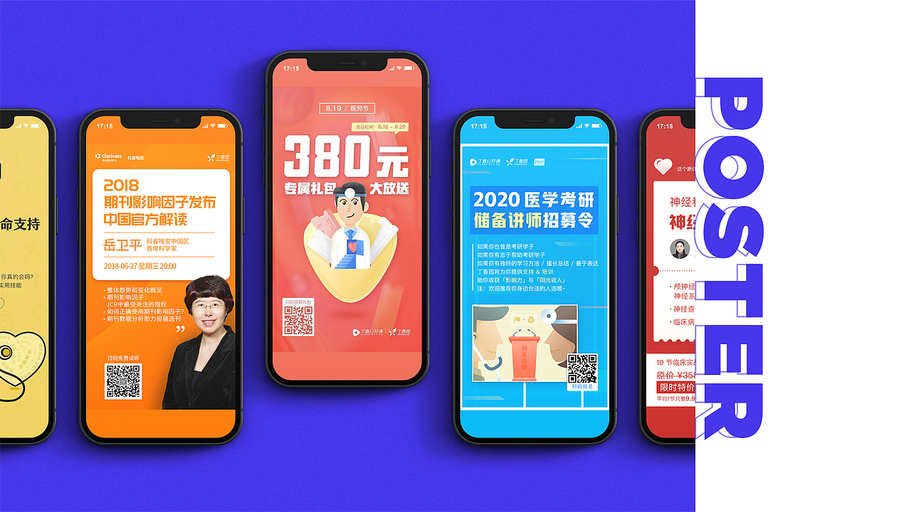 作品集（图ZMjk0MjMzNTM2） - 海报 - 站酷设计师雪藏银碗原创素材 - 站酷ZCOOL