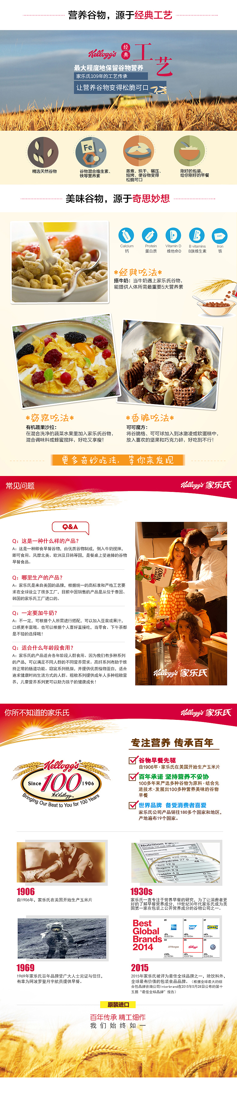 网营科技大健康食品十二月作品