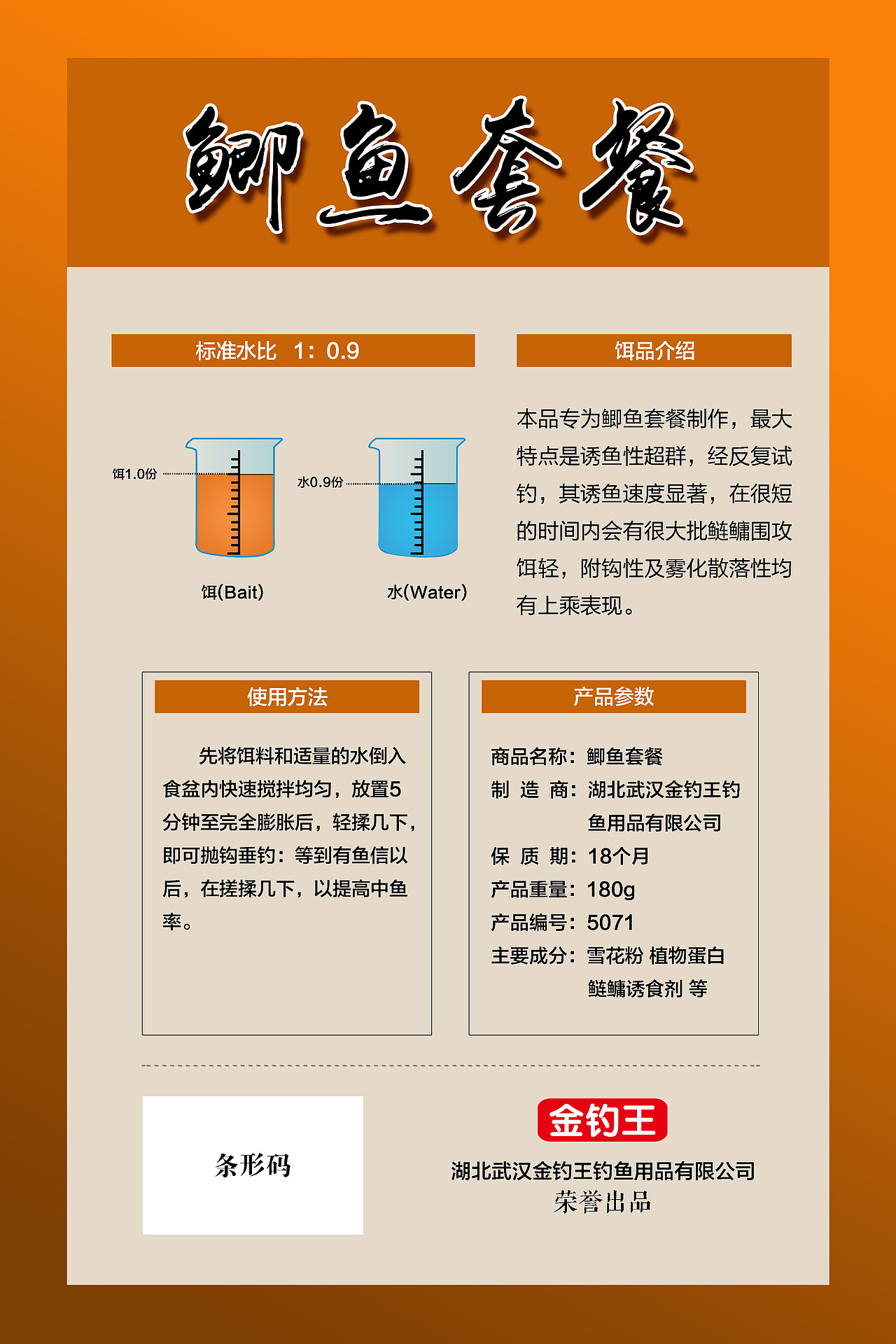 金雕王鱼饵包装设计（图ZNDQxOTYwNzI=） - 包装 - 站酷设计师独角兽设计原创素材 - 站酷ZCOOL