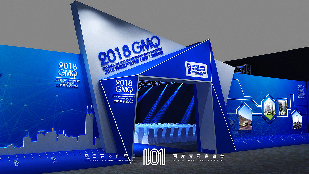壹零壹舞美蓝色商务科技感活动场景舞美设计