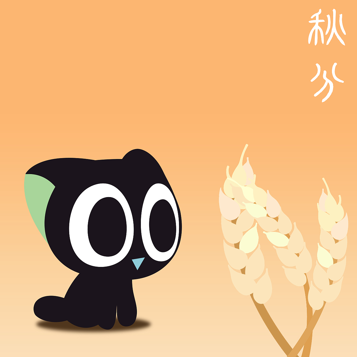 罗小黑的二十四节气