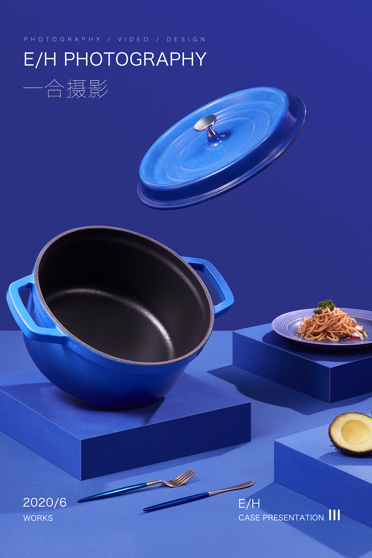 珐琅锅摄影系列| 一合摄影 | 产品摄影 | 商业摄影