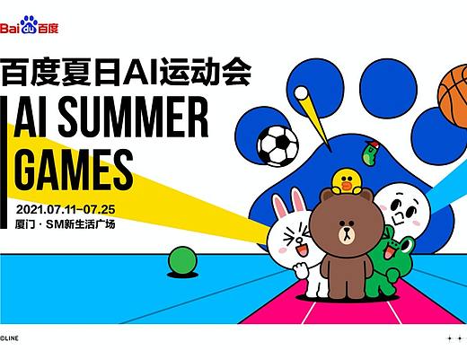 “懒人”都爱的运动会！拿来吧你！