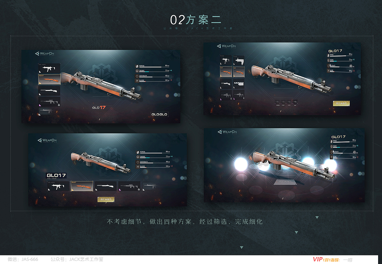 【JACK游戏UI】二次元、欧美风界面logo手绘JK设计教程