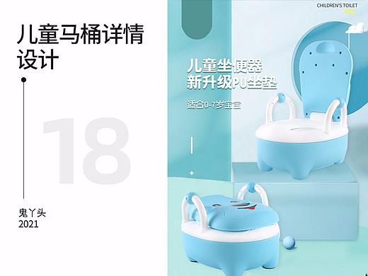 淘宝天猫儿童马桶详情设计