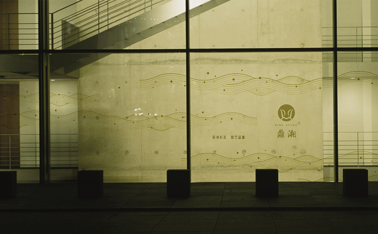 鼎湘茶（图ZNDE0MzY2ODg=） - 品牌 - 站酷设计师花生品牌设计原创素材 - 站酷ZCOOL
