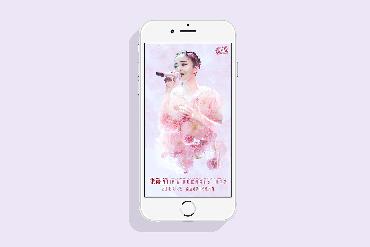【海报】张韶涵人物海报 歌手2018 旅程演唱会 app开屏