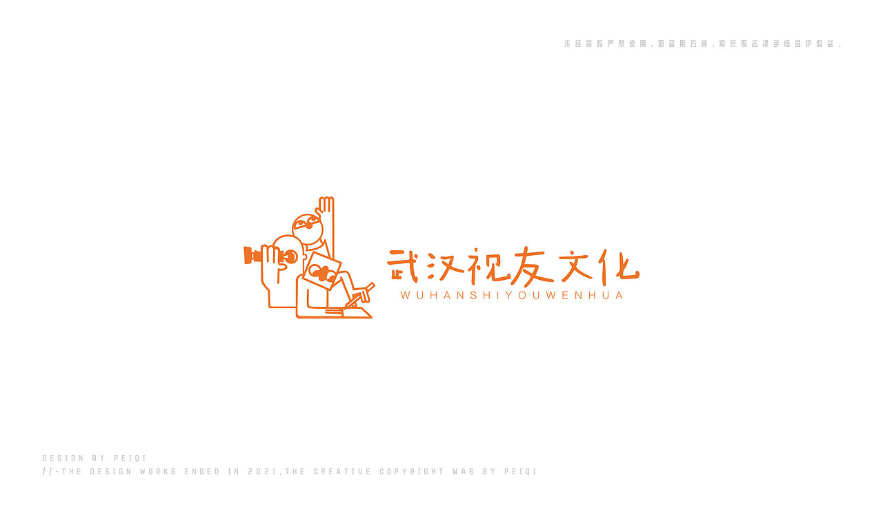 视友文化LOGO标志设计（图ZMjQzNjg4MjU2） - Logo - 站酷设计师绵阳子原创素材 - 站酷ZCOOL