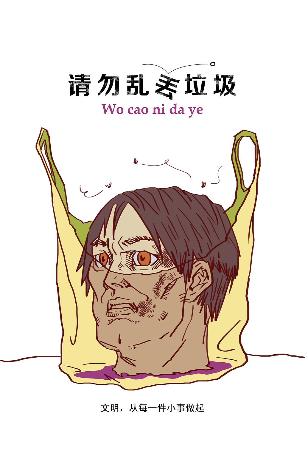 传说长时间不画画 手会断掉...（图ZMjM2MTYzMTI=） - 创作习作 - 站酷设计师Moba周原创素材 - 站酷ZCOOL
