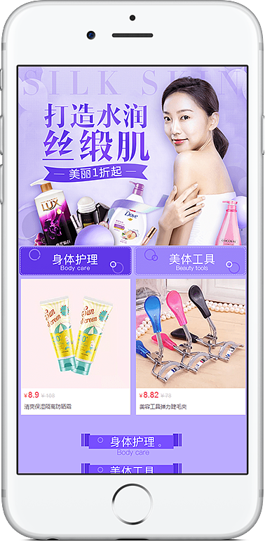 美妝類專題頁面（圖ZOTc3NjU4MTI=） - 運營設計 - 站酷設計師新夢總被舊夢打擾原創(chuàng)素材 - 站酷ZCOOL