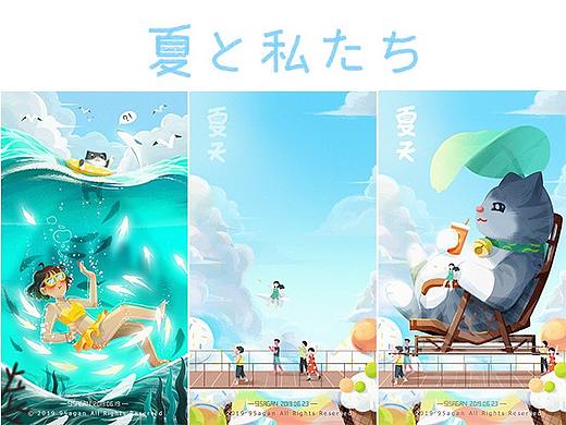 夏天 I 我们
