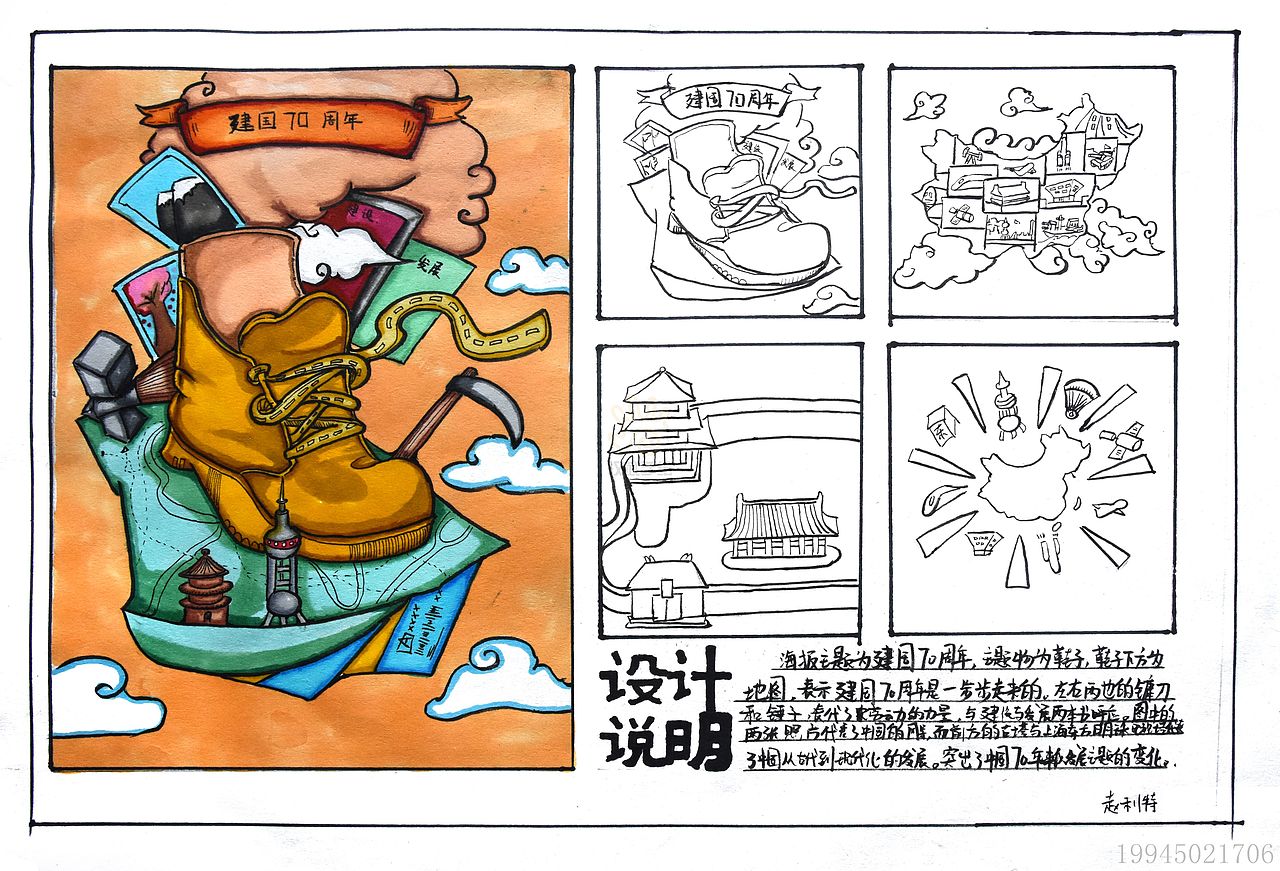 2019视觉传达考研手绘复试作品 黑白装饰画 彩色装饰画 海报招贴设计 字体设计