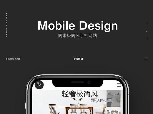 简末极简风网站手机版