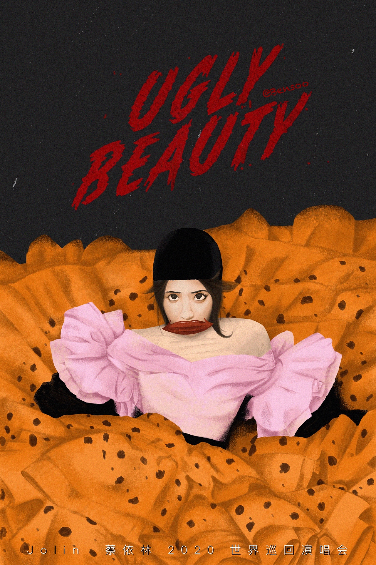 蔡依林Ugly Beauty世界巡回演出