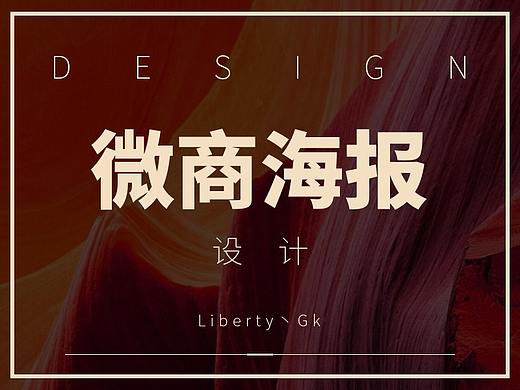 微商海报、微商造势、招商、组图