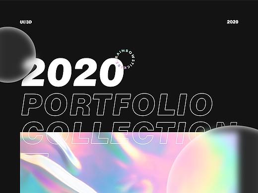 2020年度作品总结