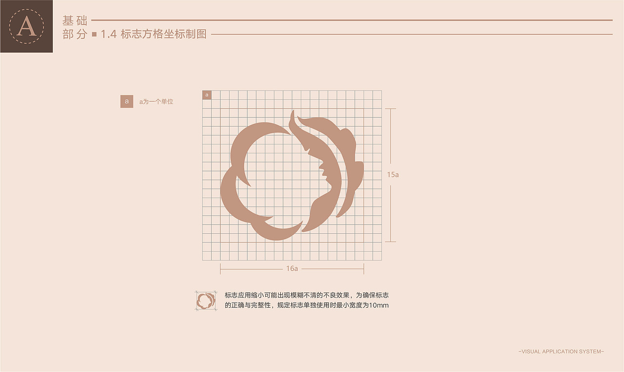 伊莎蒂娜美容VI设计基础+应用（图ZMjYxNzkzNzc2） - 品牌 - 站酷设计师葵花子sunflower原创素材 - 站酷ZCOOL