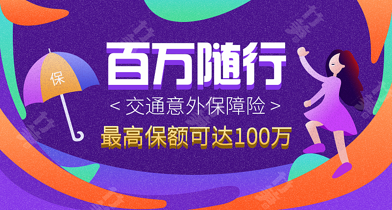 竹笋集137 插画Banner设计