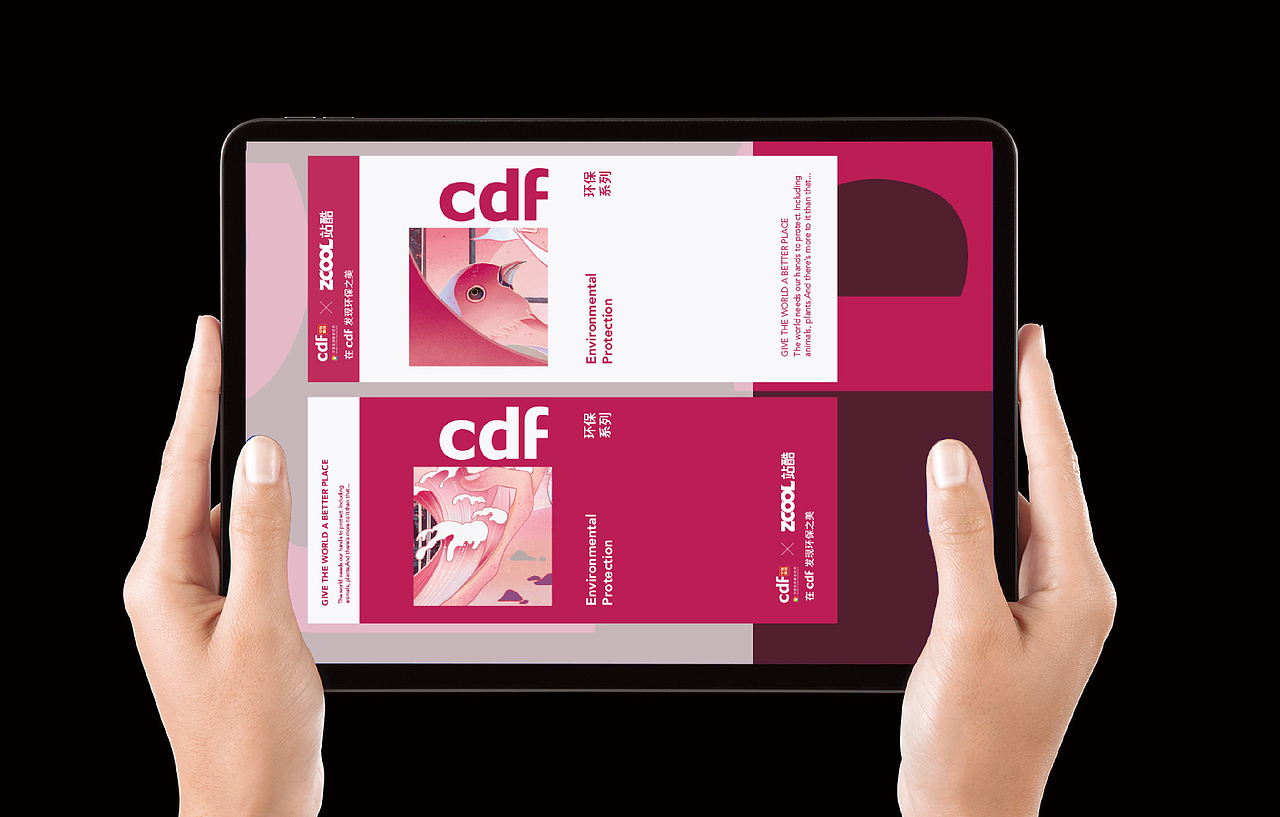 cdf发现环保之美（图ZMjgwODkwODAw） - 海报 - 站酷设计师周一扎原创素材 - 站酷ZCOOL