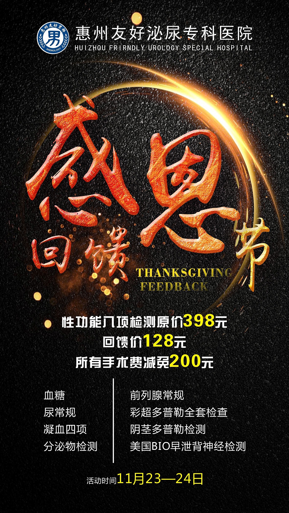 感恩节（图ZOTc4NTgwODg=） - 宣传物料 - 站酷设计师4147原创素材 - 站酷ZCOOL