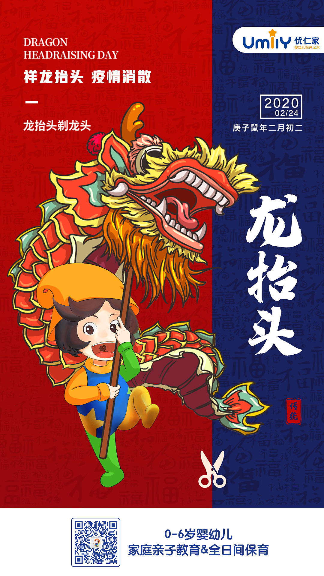 南京优仁家保育运营策划回顾