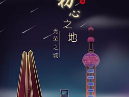 上海夜景 插畫