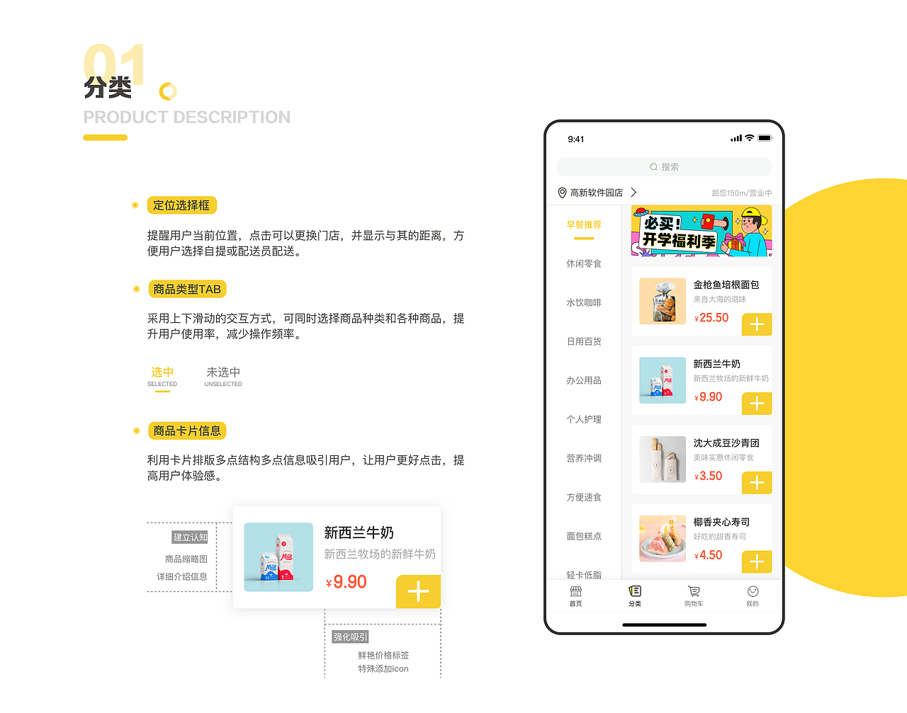 新像素近期线下班UI设计作品展示（上）（图ZMjkzNzkxODc2） - APP界面 - 站酷设计师新像素UI教育原创素材 - 站酷ZCOOL