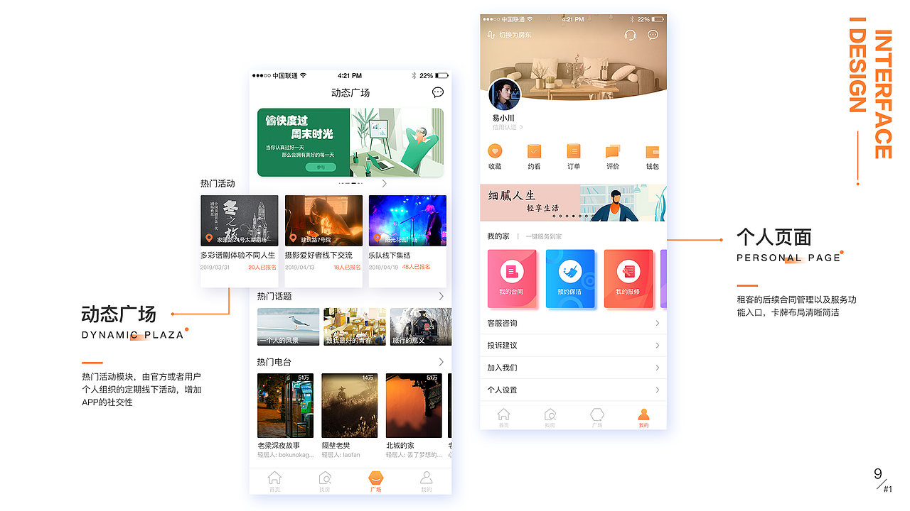 作品集（图ZMTYxMjAwMTY4） - APP界面 - 站酷设计师simple0246原创素材 - 站酷ZCOOL