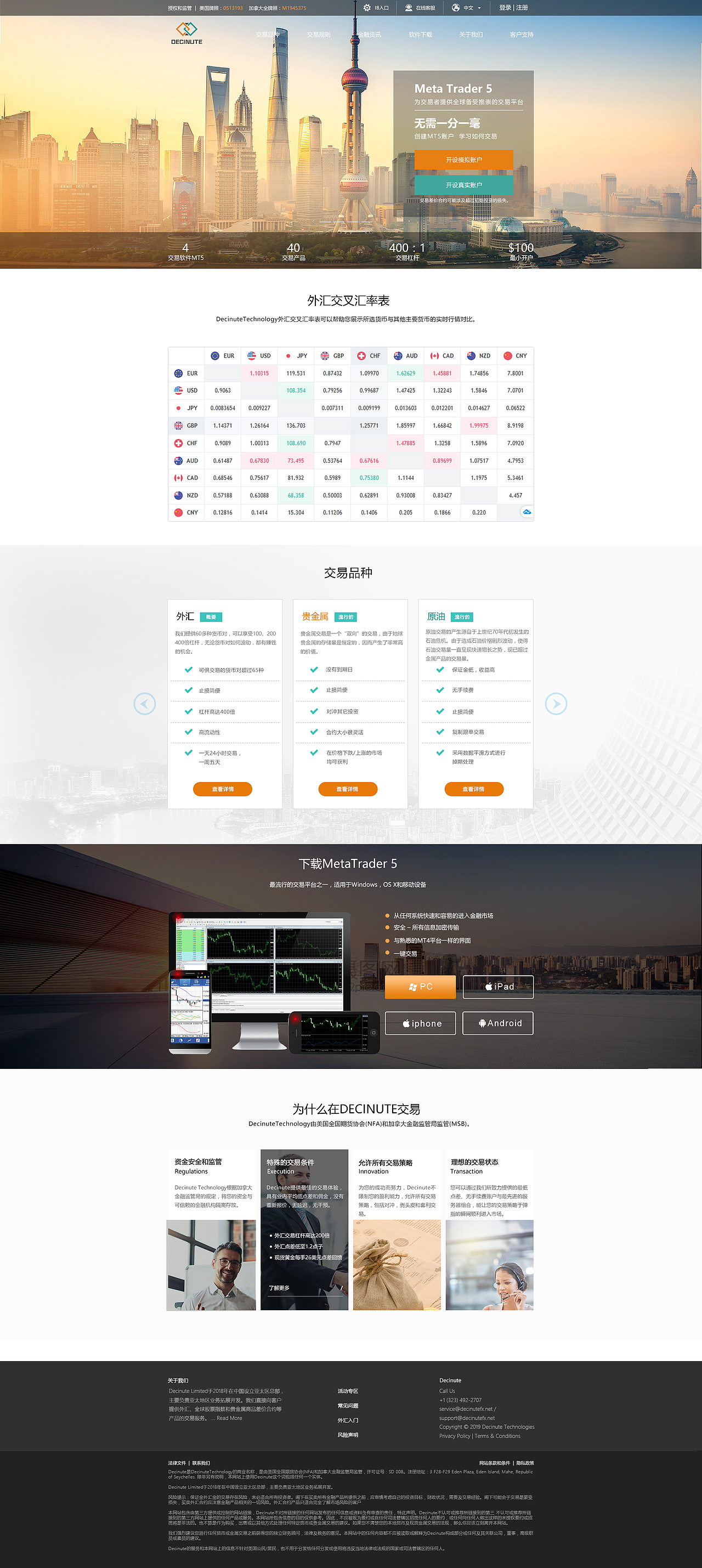 外汇官网设计效果图（图ZMTg3ODE1NTcy） - 企业官网 - 站酷设计师微微归来原创素材 - 站酷ZCOOL