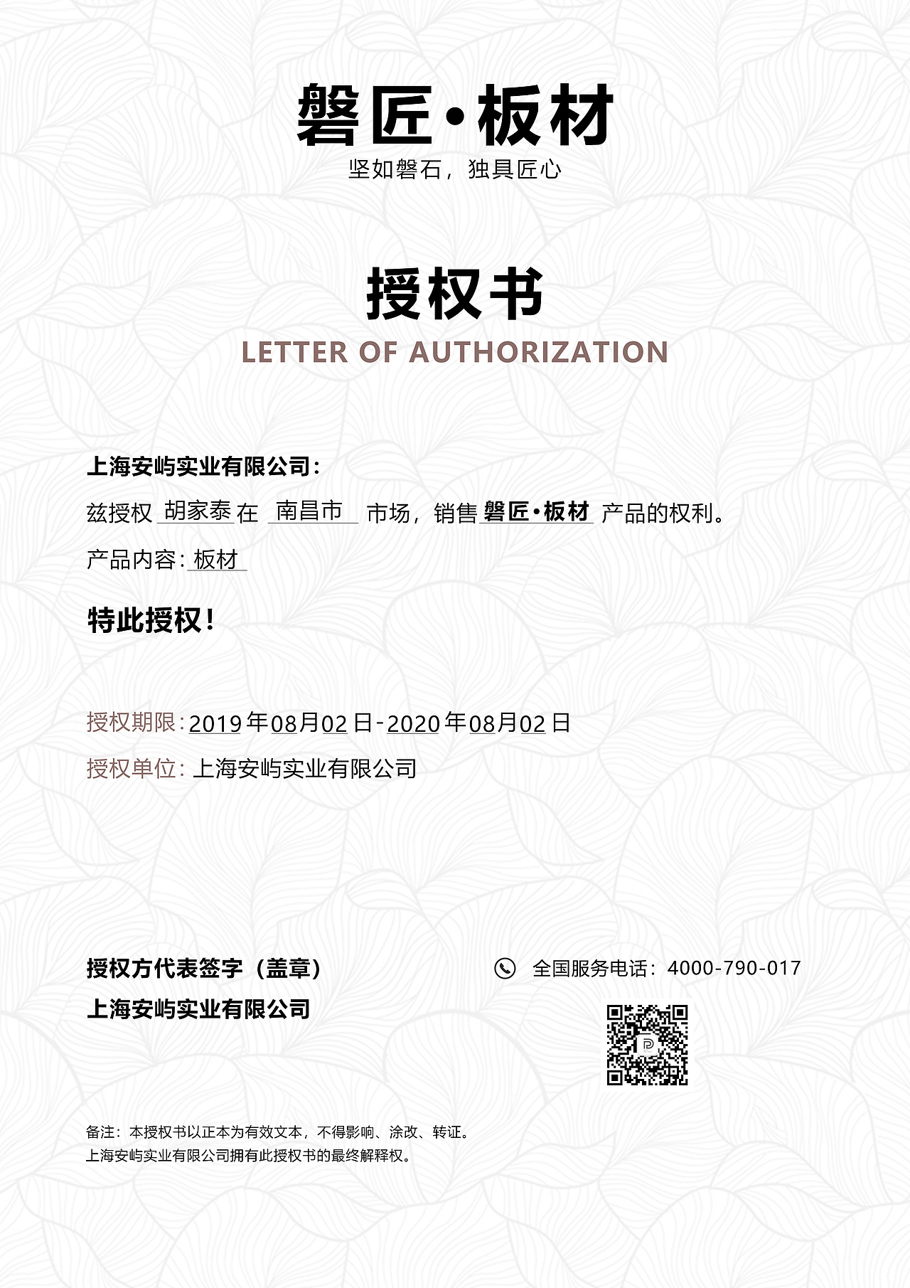 活动海报、授权书（图ZMjAyMzYyNzQ0） - 海报 - 站酷设计师玲哥哥原创素材 - 站酷ZCOOL