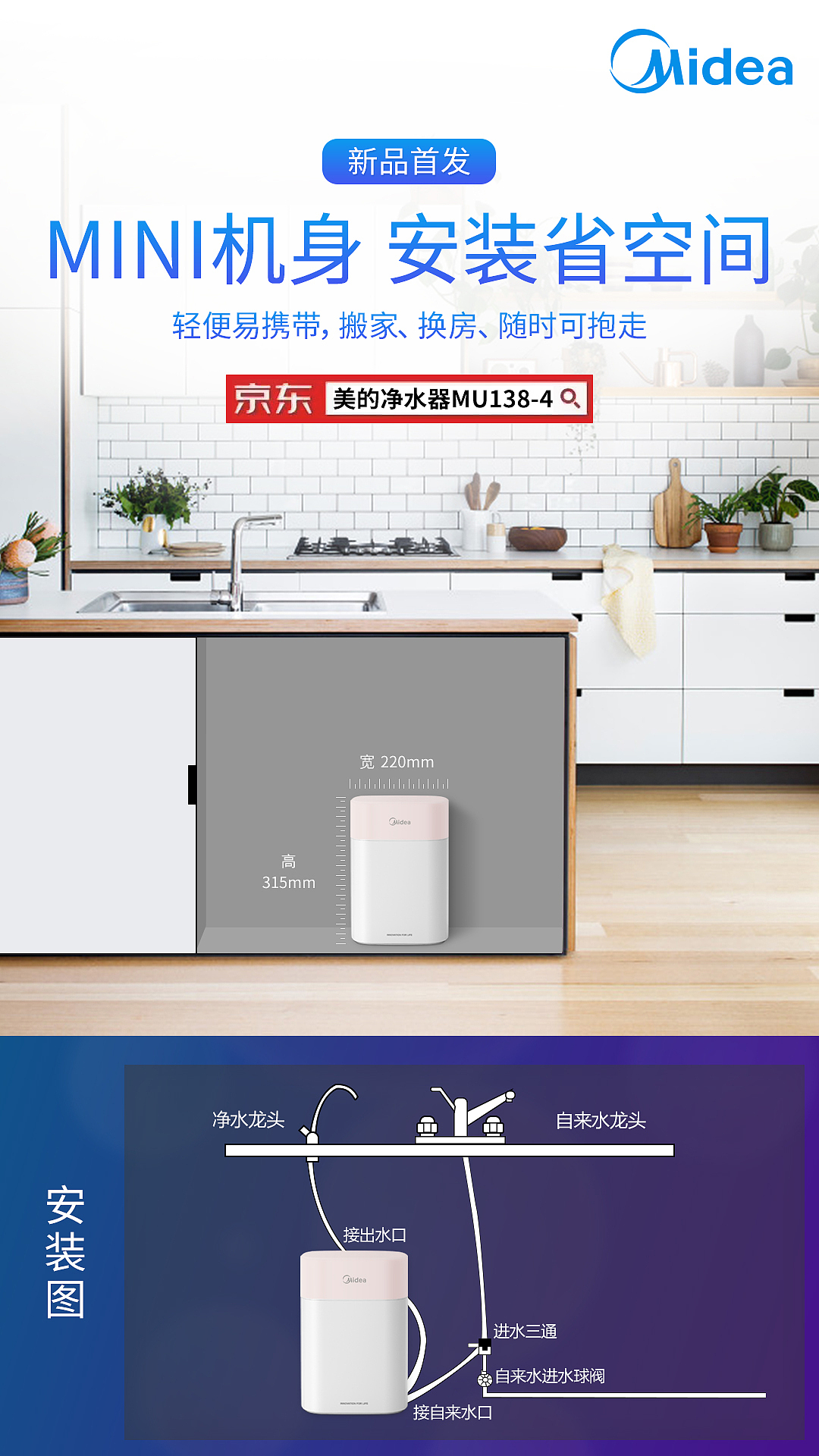 M1净水机（图ZMjE5MDAzMDQ4） - 海报 - 站酷设计师力力爱花瓣原创素材 - 站酷ZCOOL