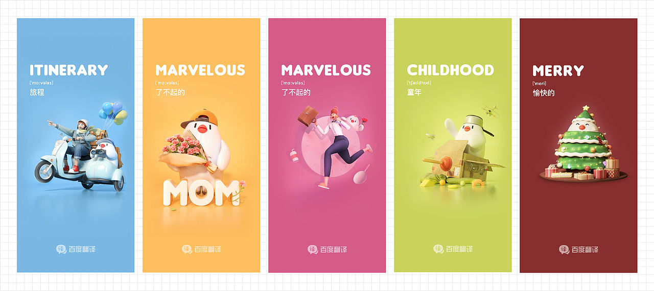 2020 节日闪屏合集（图ZMjU3MzkzMTA4） - 场景 - 站酷设计师哈十二原创素材 - 站酷ZCOOL