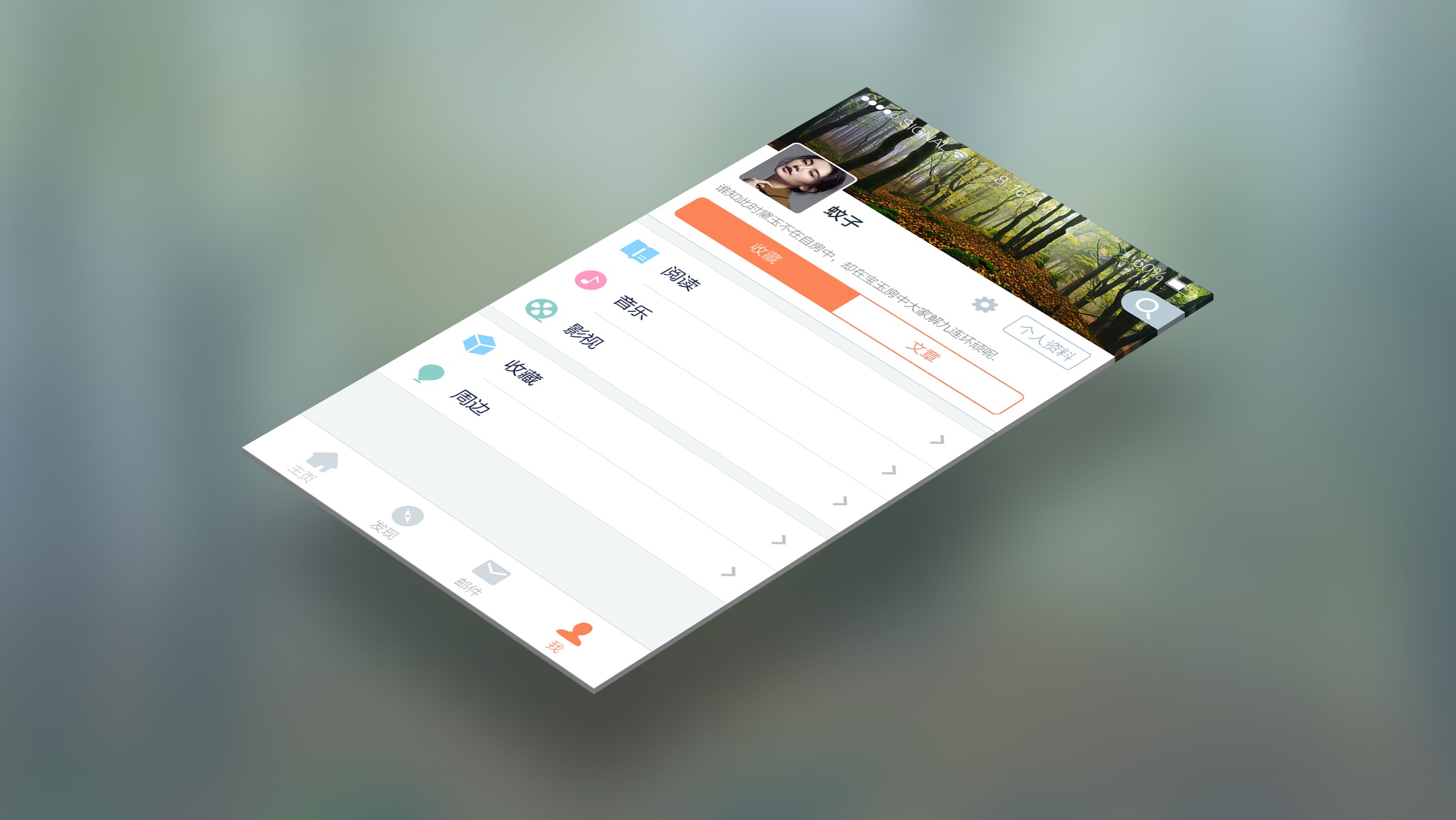 手机页面设计|ui|app界面|5274406 - 原创作品 - 站酷 (zcool)