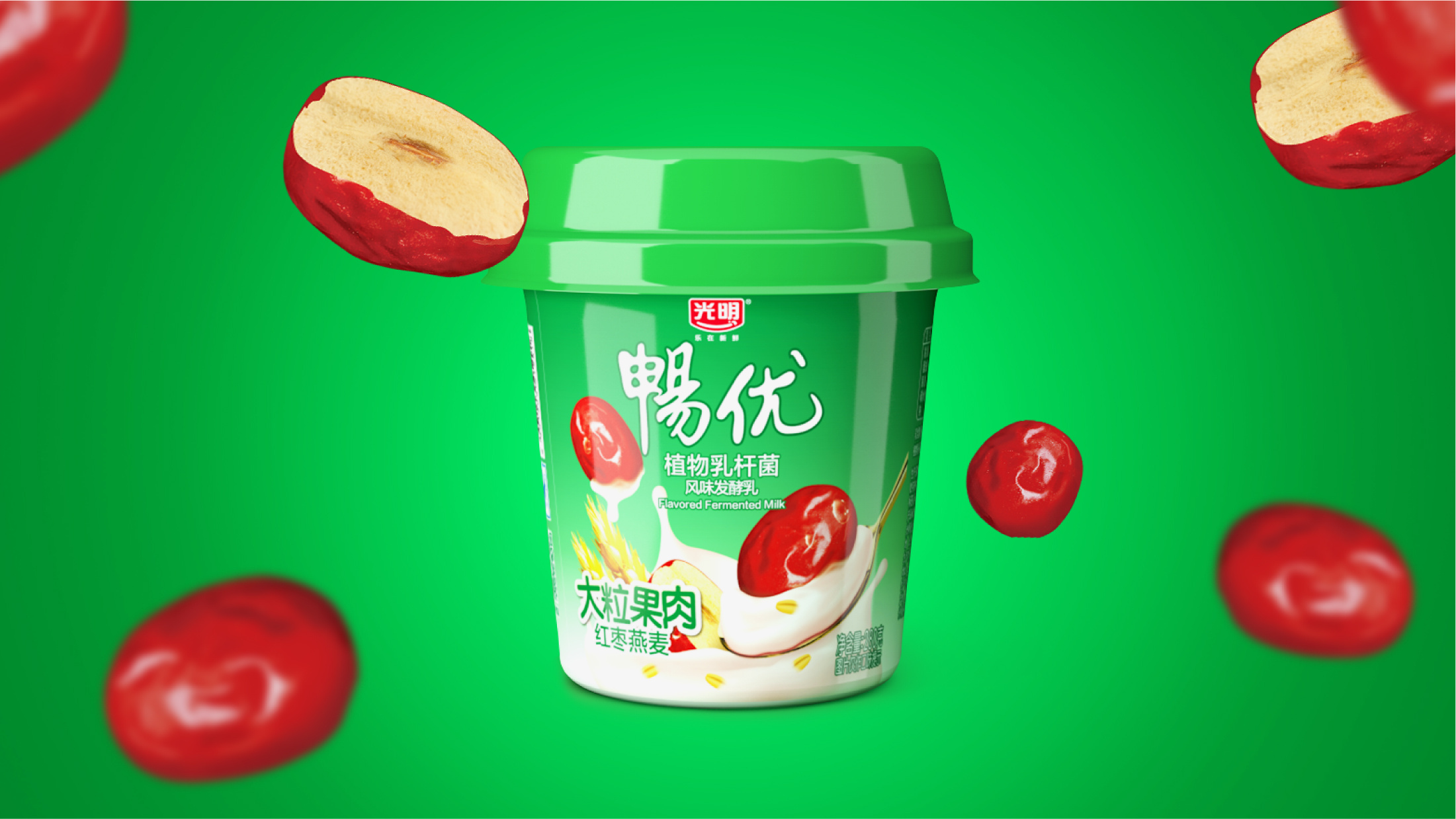 光明乳业《畅优》大果粒酸奶 新品包装及传播